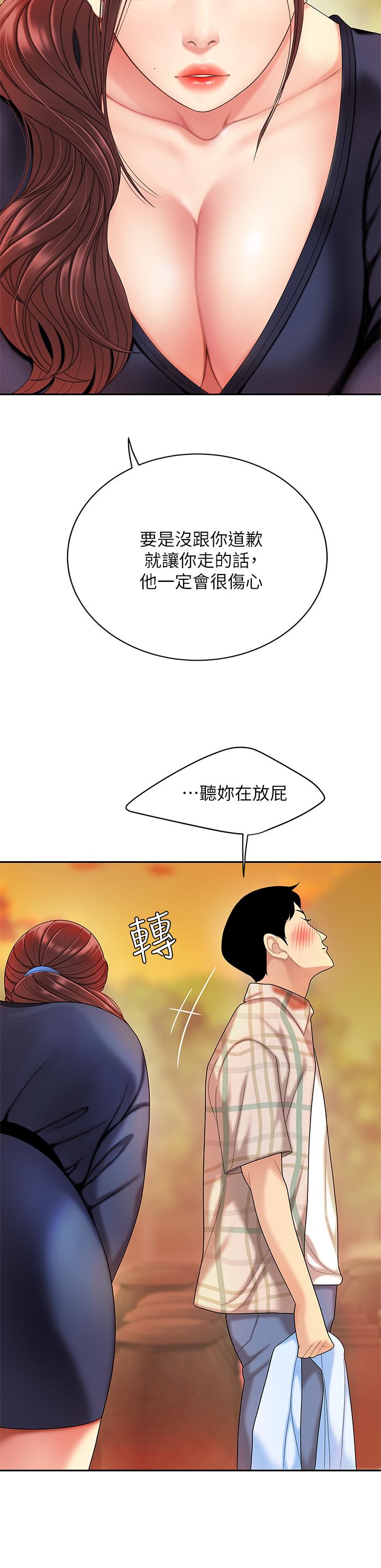 第2话-紧急状况！下面要爆炸了-天下第一泡-甘霖组（第19张）