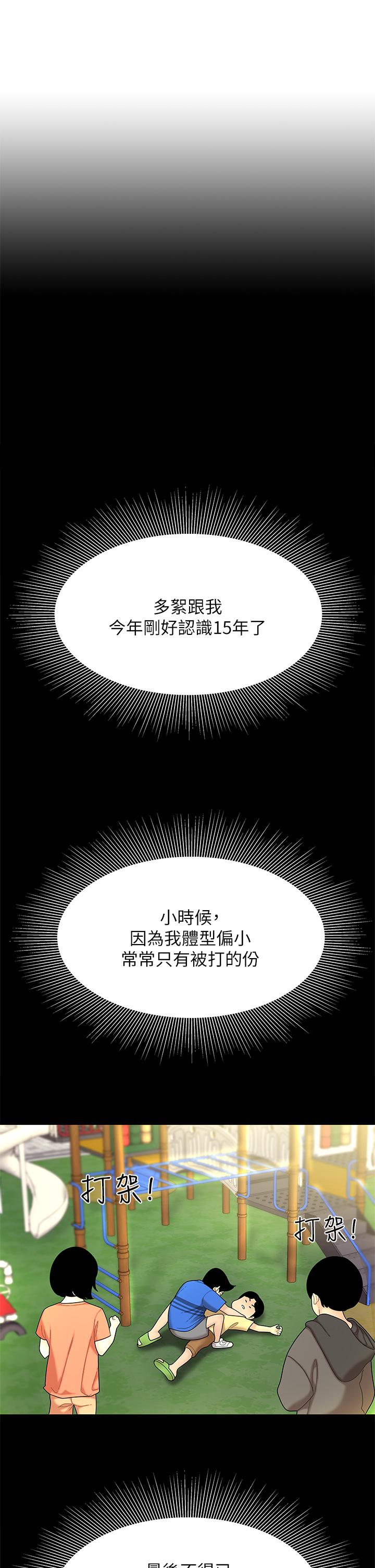 第3话-你不好奇...那档事吗-天下第一泡-甘霖组（第5张）