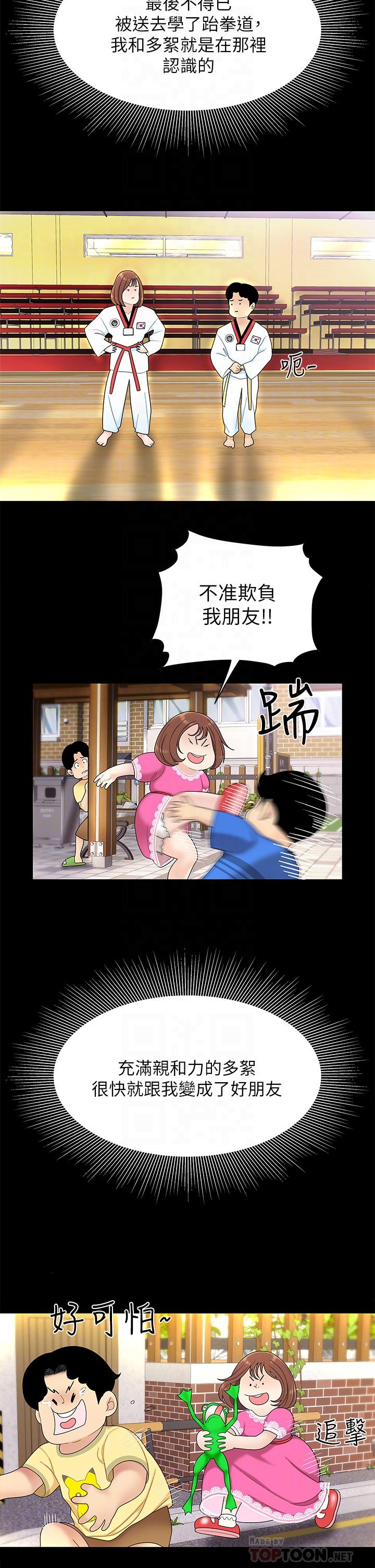 第3话-你不好奇...那档事吗-天下第一泡-甘霖组（第6张）