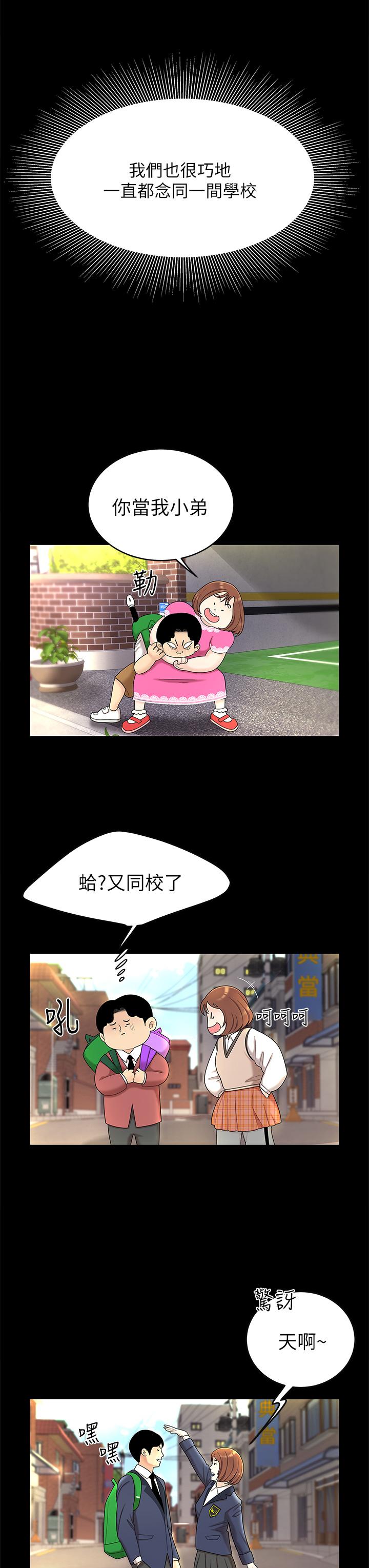 第3话-你不好奇...那档事吗-天下第一泡-甘霖组（第7张）