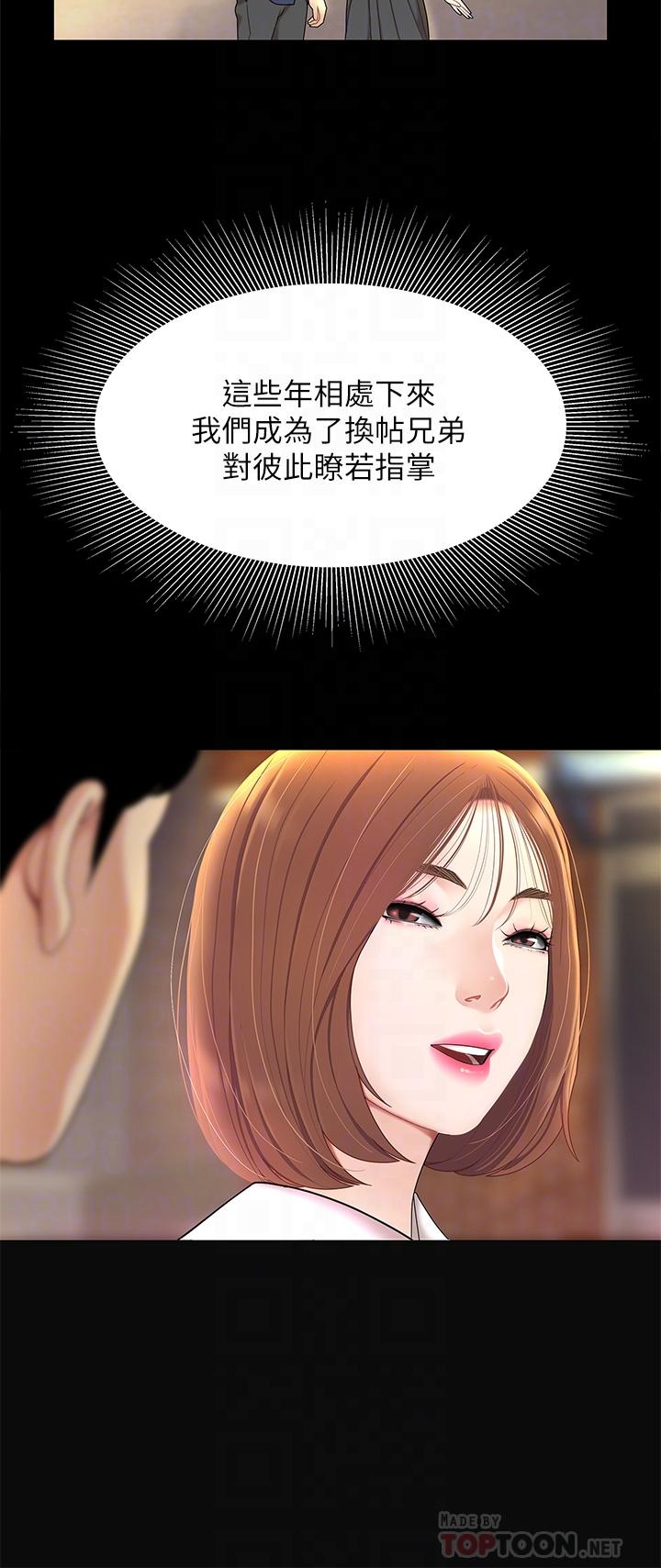 第3话-你不好奇...那档事吗-天下第一泡-甘霖组（第8张）