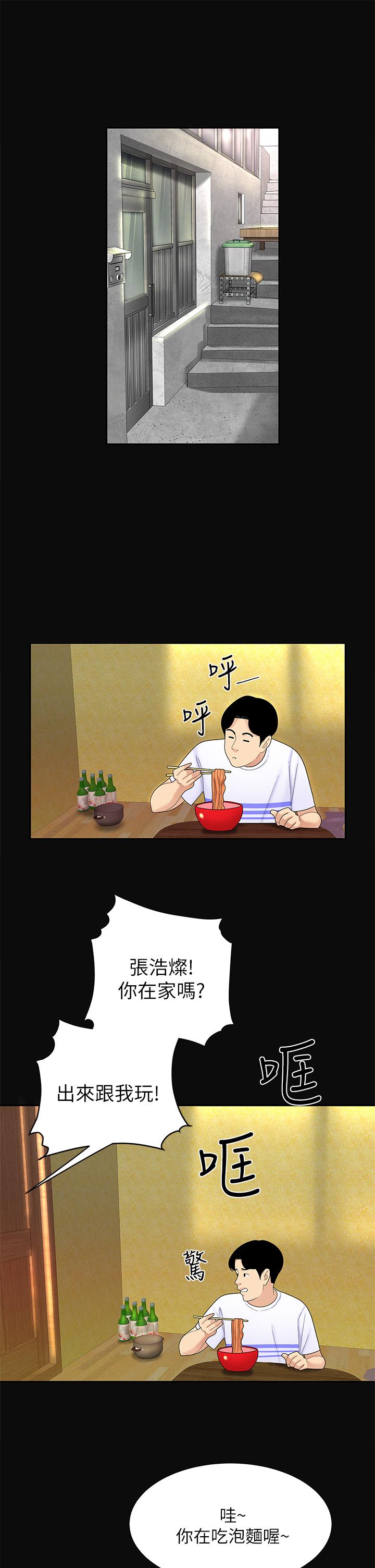 第3话-你不好奇...那档事吗-天下第一泡-甘霖组（第9张）