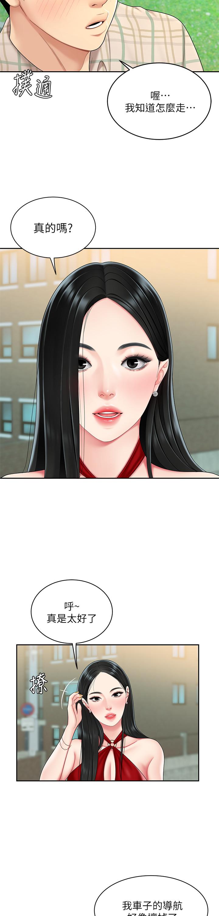 第5话-露出最大诚意的请求-天下第一泡-甘霖组（第5张）