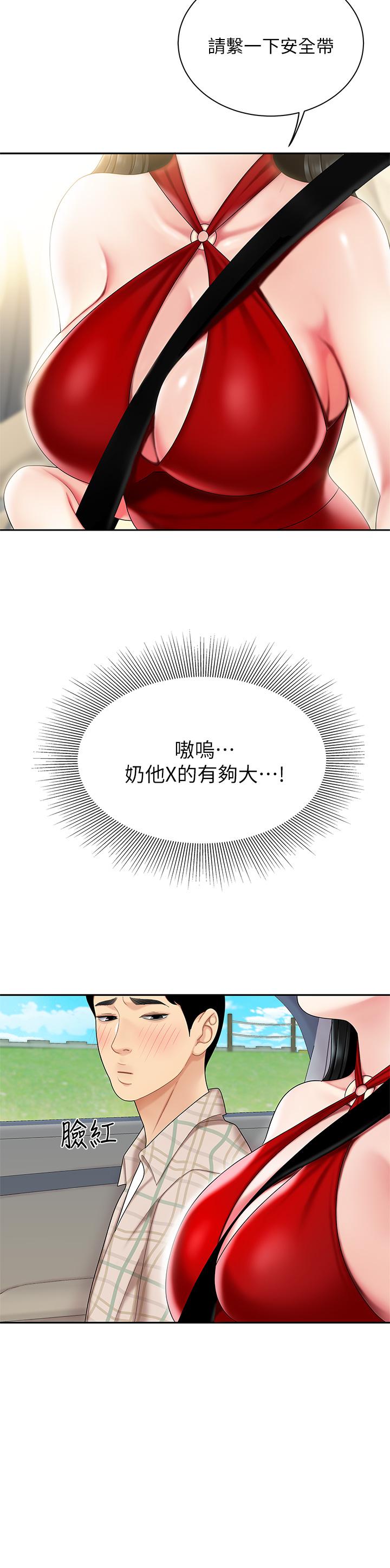 第5话-露出最大诚意的请求-天下第一泡-甘霖组（第13张）