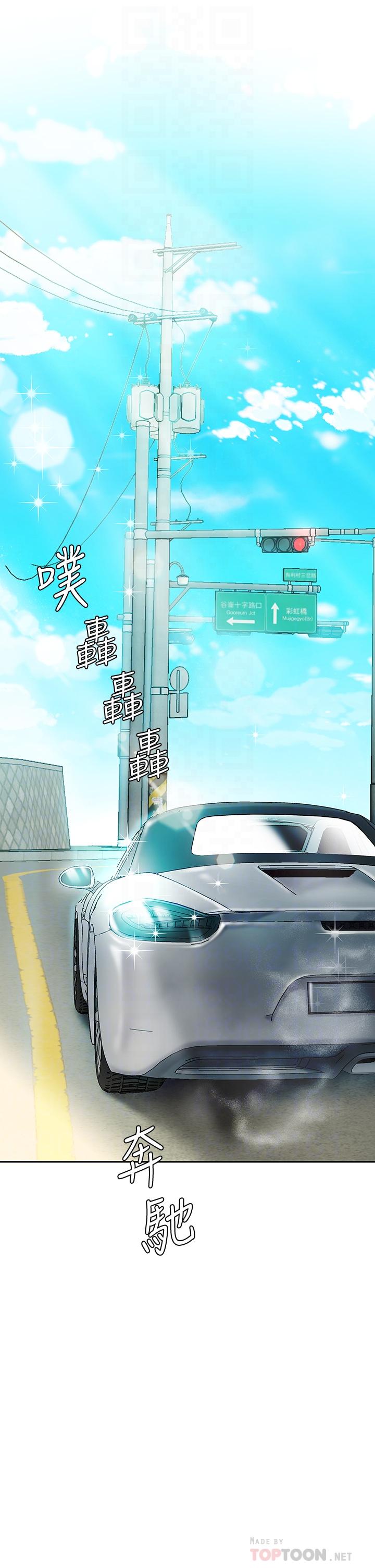 第5话-露出最大诚意的请求-天下第一泡-甘霖组（第14张）