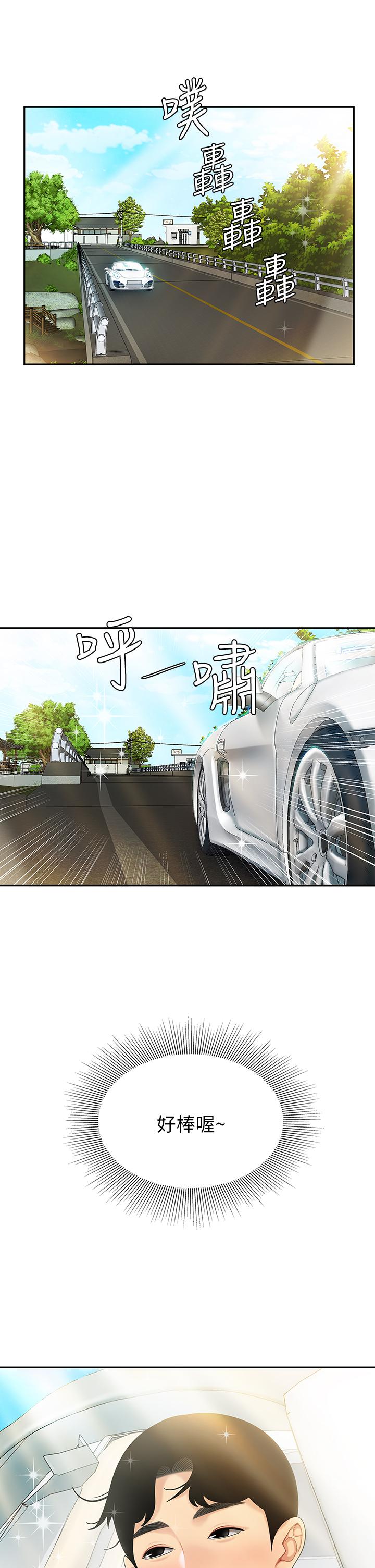 第5话-露出最大诚意的请求-天下第一泡-甘霖组（第15张）