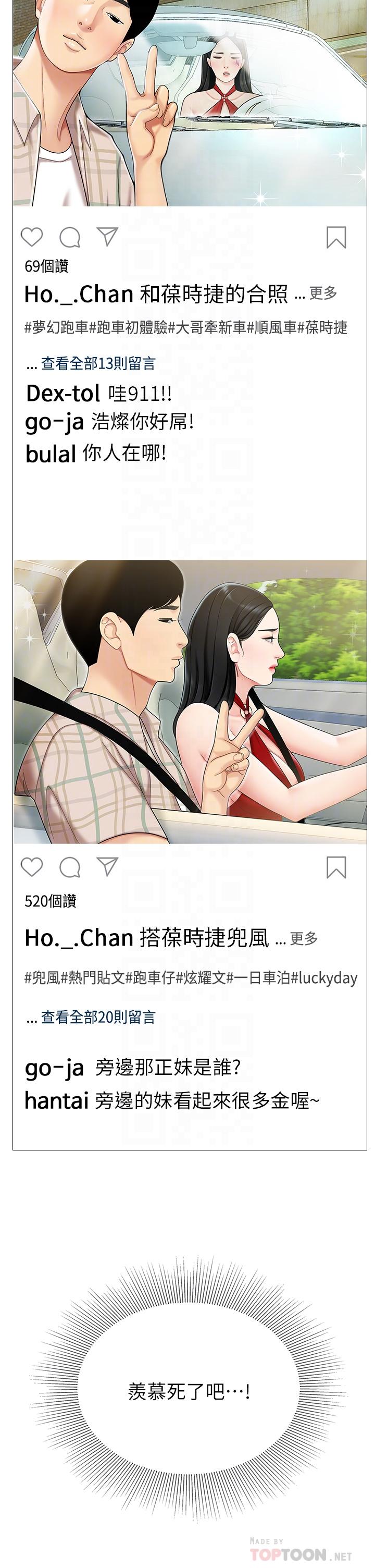 第5话-露出最大诚意的请求-天下第一泡-甘霖组（第18张）