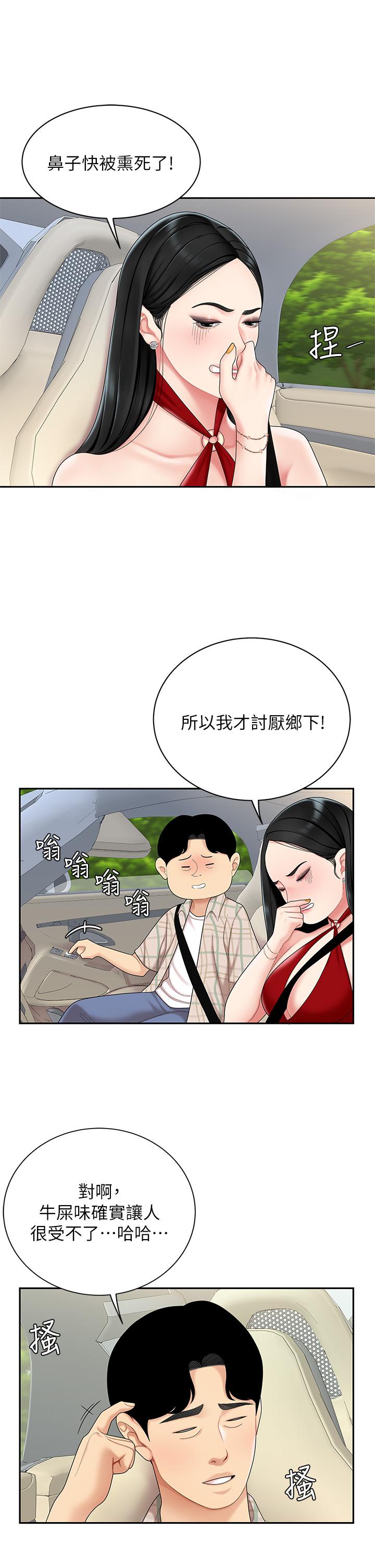 第5话-露出最大诚意的请求-天下第一泡-甘霖组（第21张）