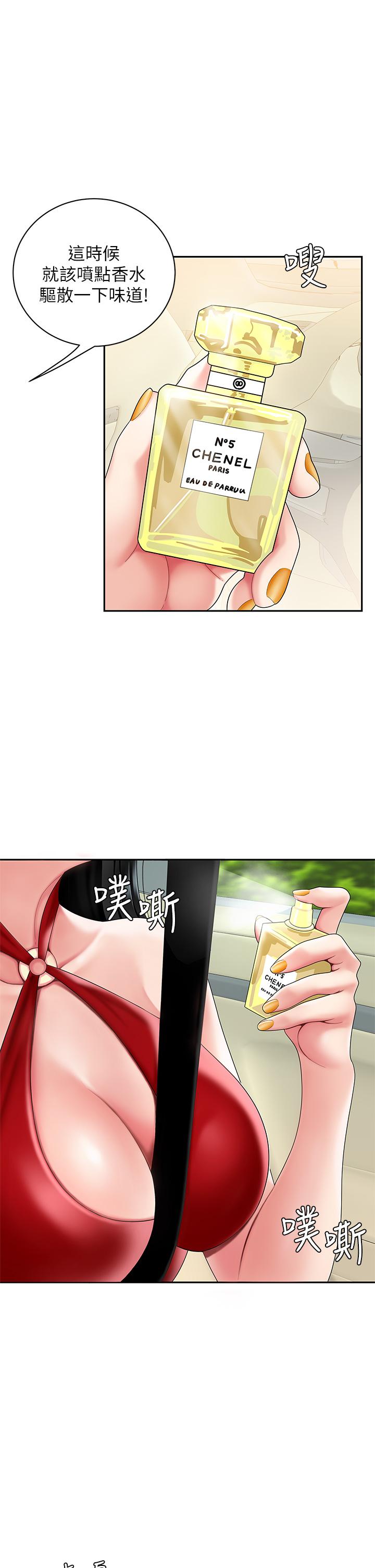 第5话-露出最大诚意的请求-天下第一泡-甘霖组（第22张）