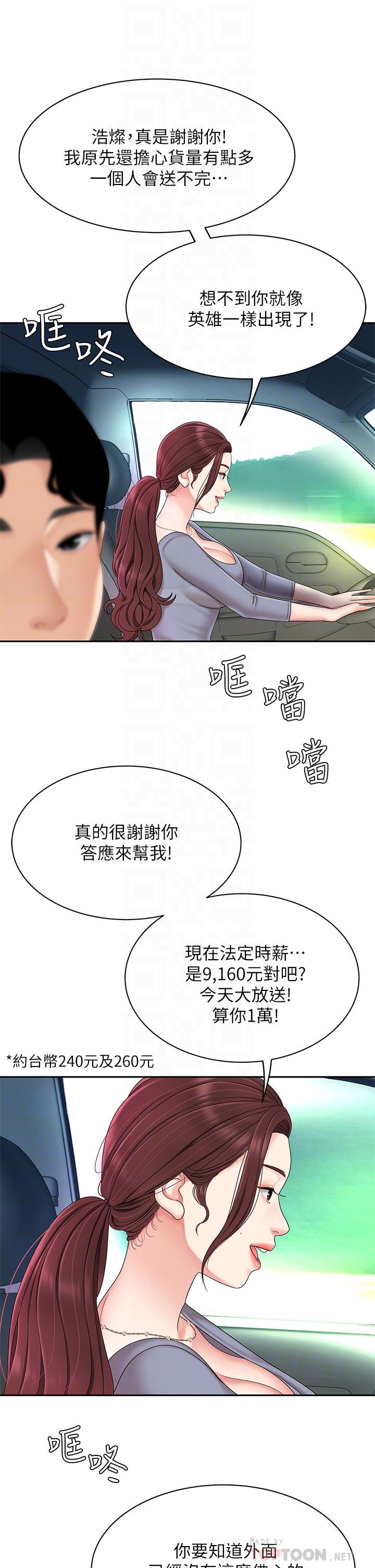 第6话-填满淫蕩小穴-天下第一泡-甘霖组（第8张）