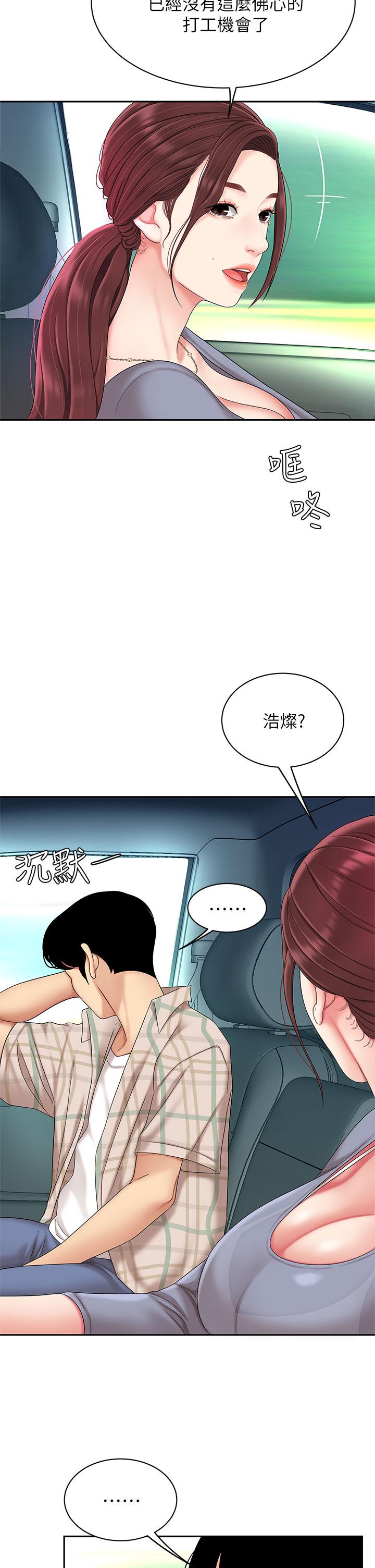 第6话-填满淫蕩小穴-天下第一泡-甘霖组（第9张）