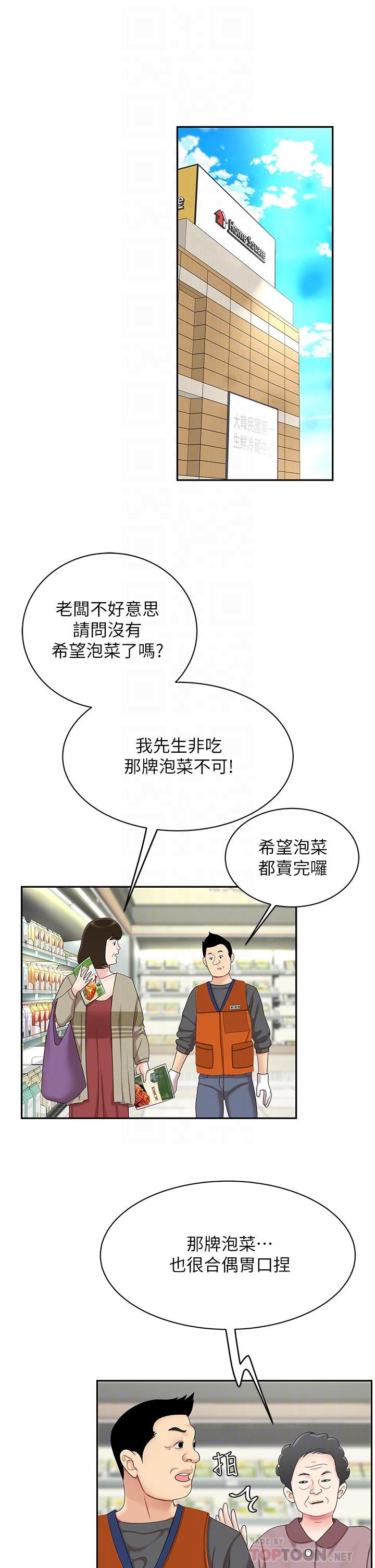 第6话-填满淫蕩小穴-天下第一泡-甘霖组（第12张）