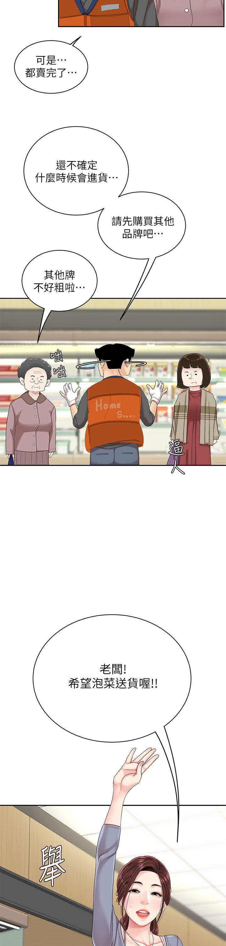 第6话-填满淫蕩小穴-天下第一泡-甘霖组（第13张）