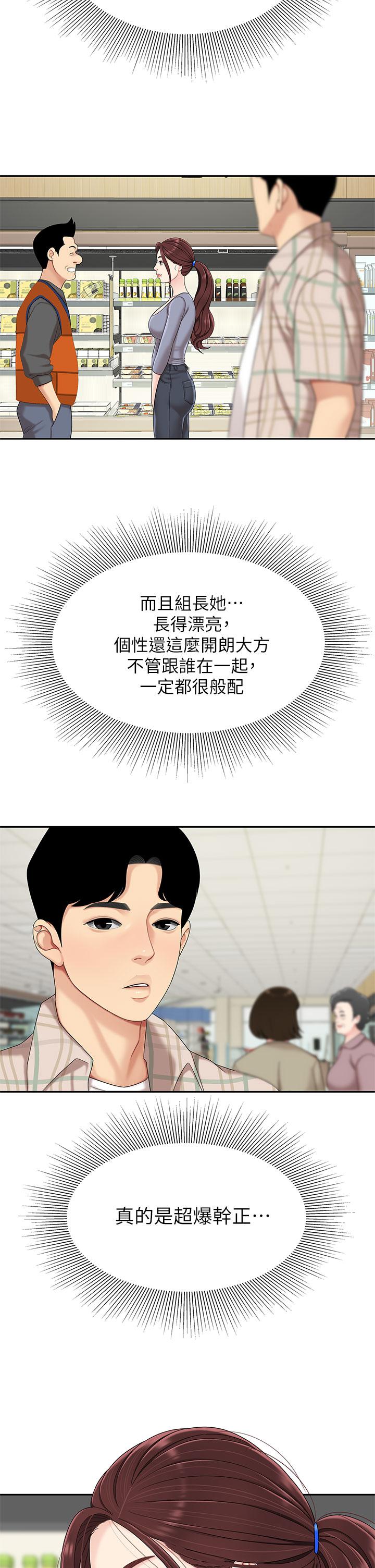 第6话-填满淫蕩小穴-天下第一泡-甘霖组（第17张）