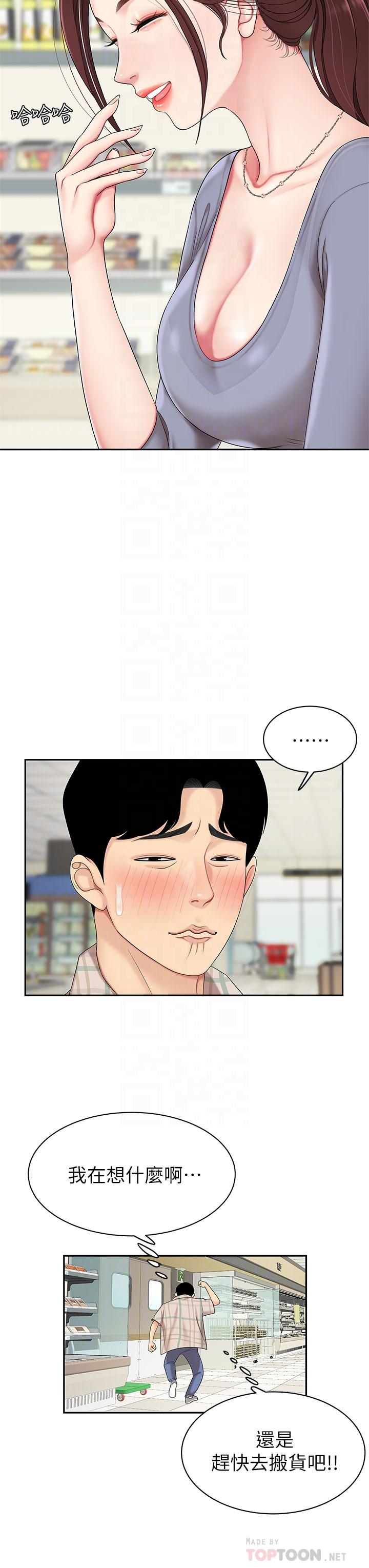 第6话-填满淫蕩小穴-天下第一泡-甘霖组（第18张）