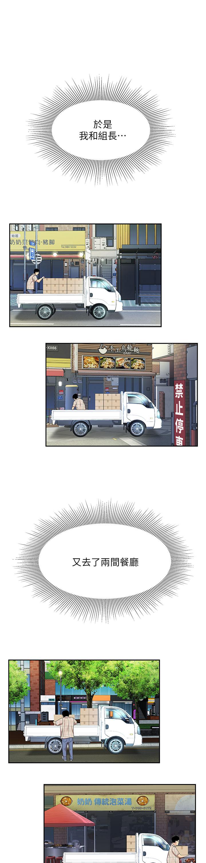 第6话-填满淫蕩小穴-天下第一泡-甘霖组（第20张）