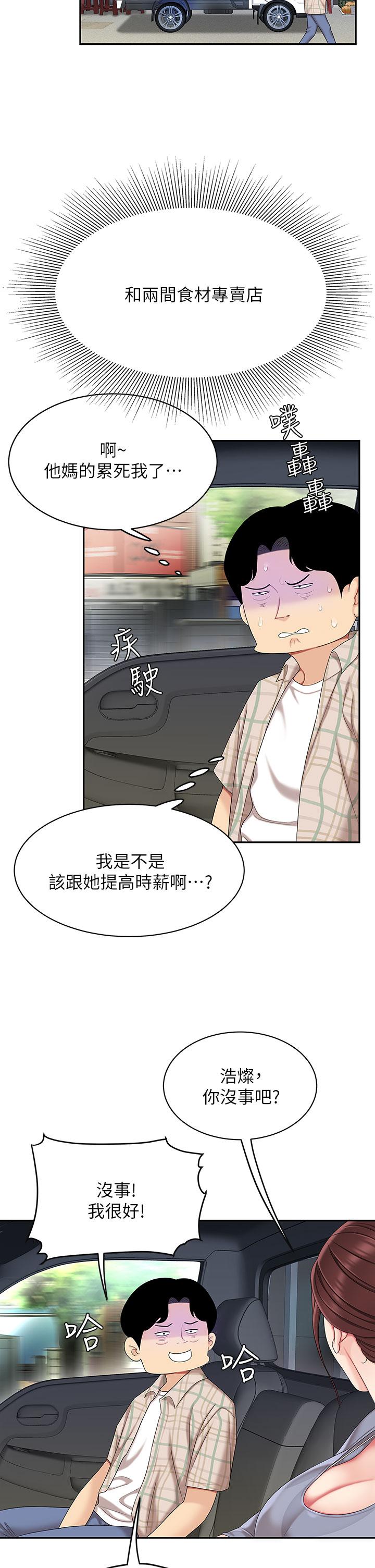第6话-填满淫蕩小穴-天下第一泡-甘霖组（第21张）