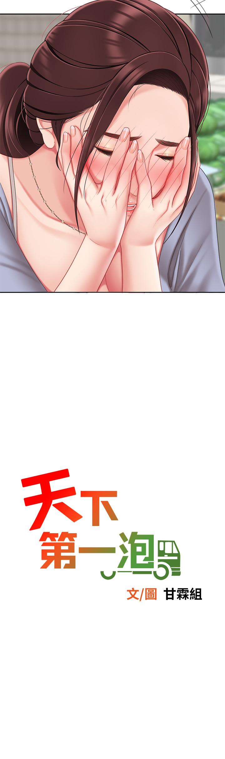 第7话-用舌头让你舒服-天下第一泡-甘霖组（第5张）