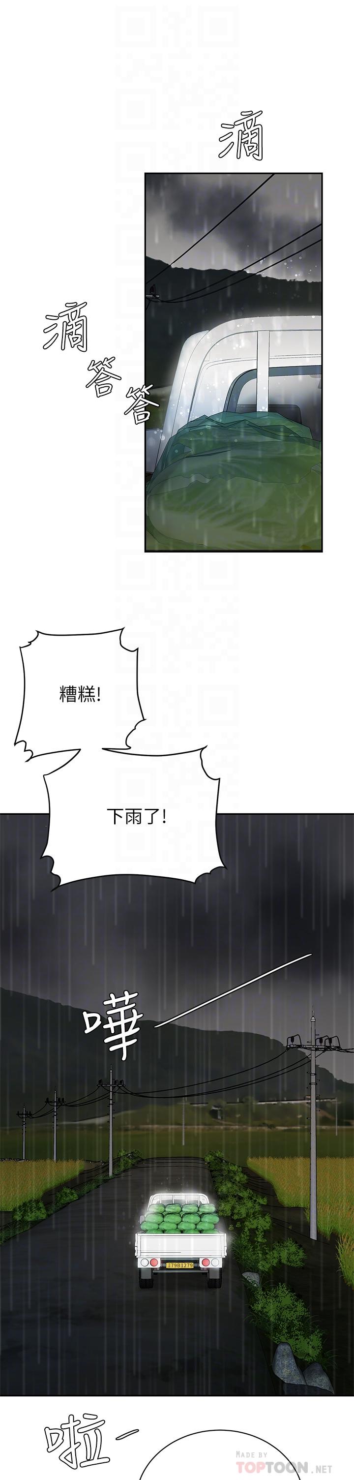 第7话-用舌头让你舒服-天下第一泡-甘霖组（第6张）