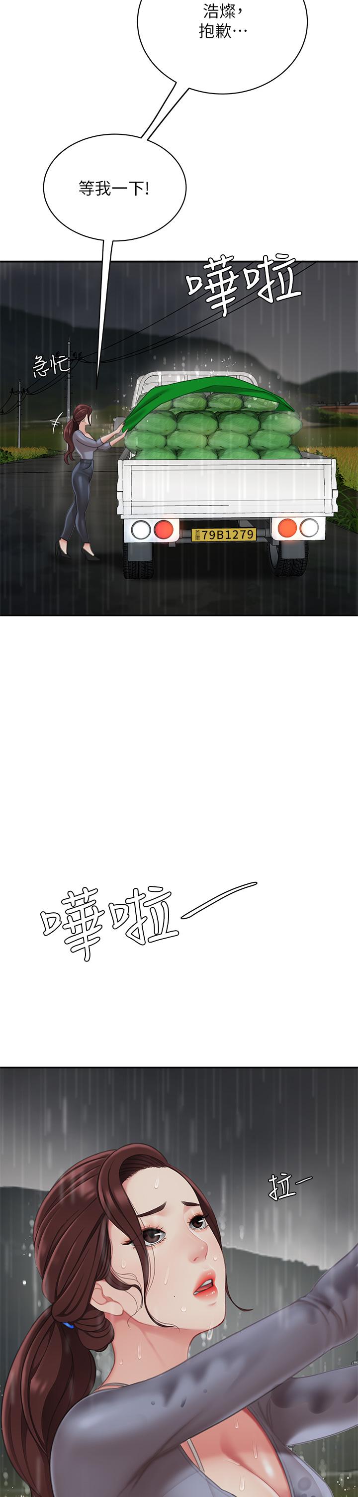 第7话-用舌头让你舒服-天下第一泡-甘霖组（第7张）