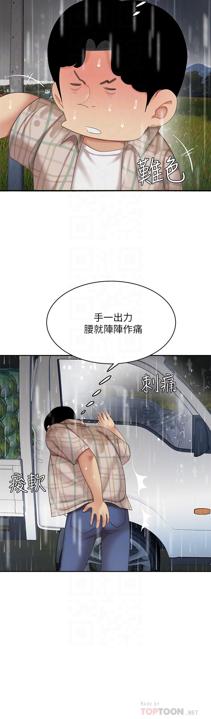 第7话-用舌头让你舒服-天下第一泡-甘霖组（第10张）