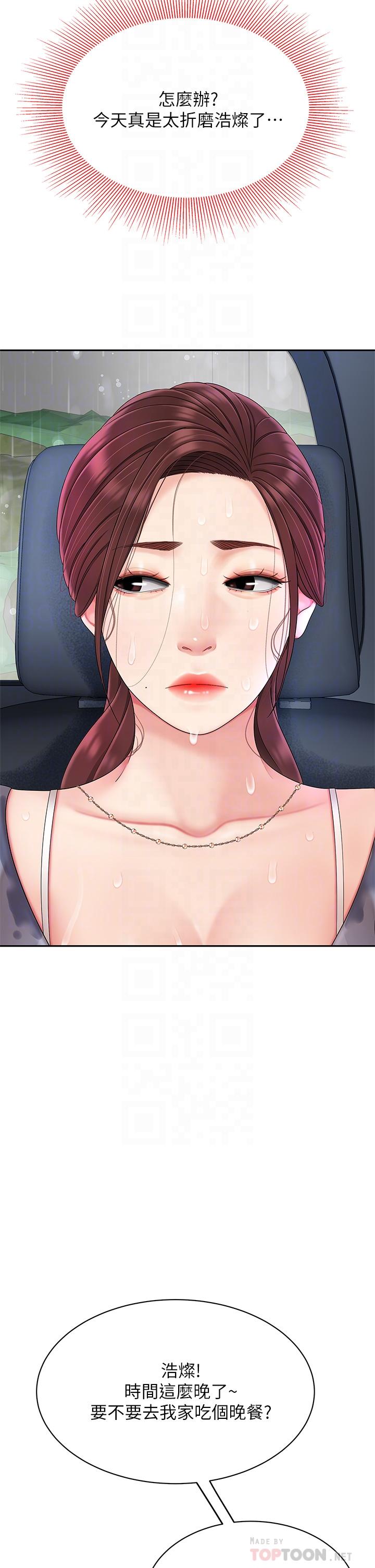 第7话-用舌头让你舒服-天下第一泡-甘霖组（第12张）