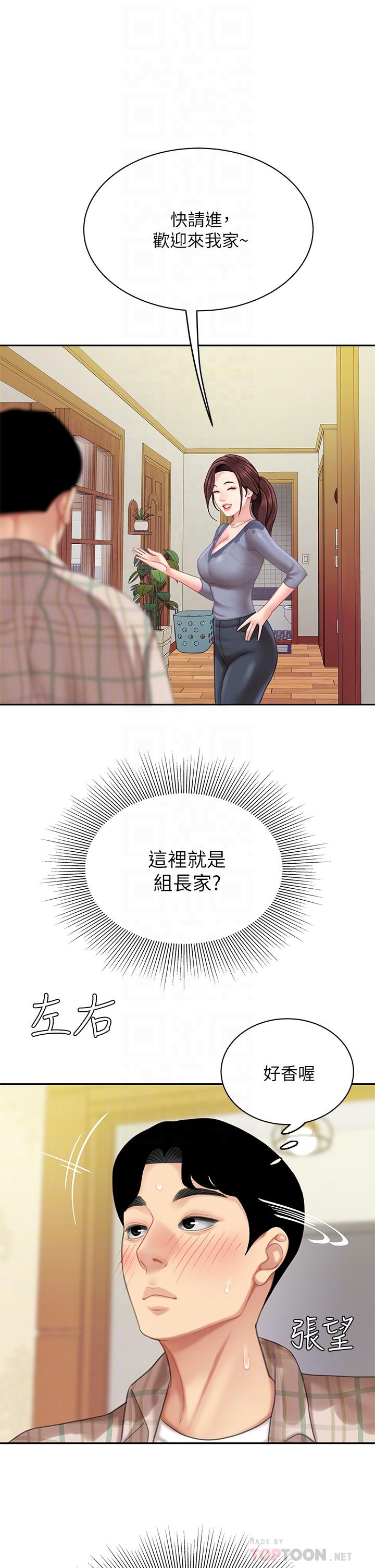 第7话-用舌头让你舒服-天下第一泡-甘霖组（第16张）