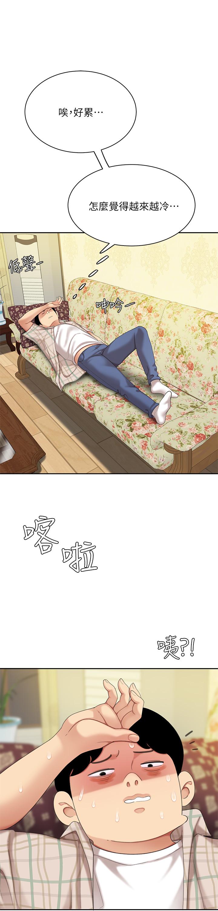 第7话-用舌头让你舒服-天下第一泡-甘霖组（第24张）