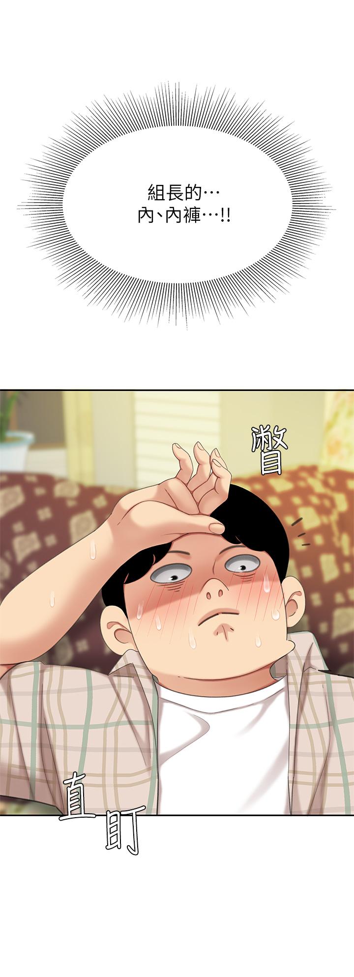 第7话-用舌头让你舒服-天下第一泡-甘霖组（第26张）