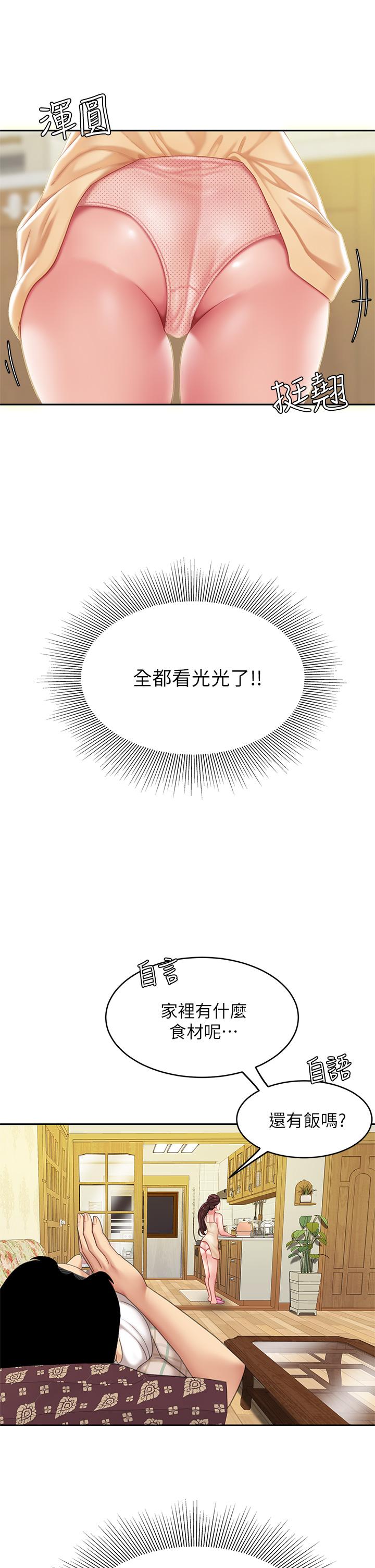 第7话-用舌头让你舒服-天下第一泡-甘霖组（第27张）