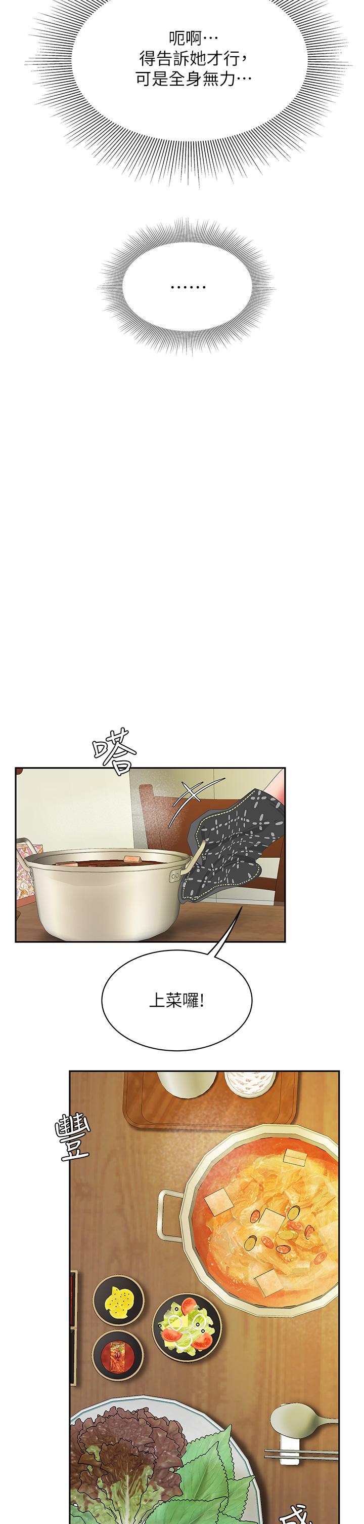 第7话-用舌头让你舒服-天下第一泡-甘霖组（第28张）