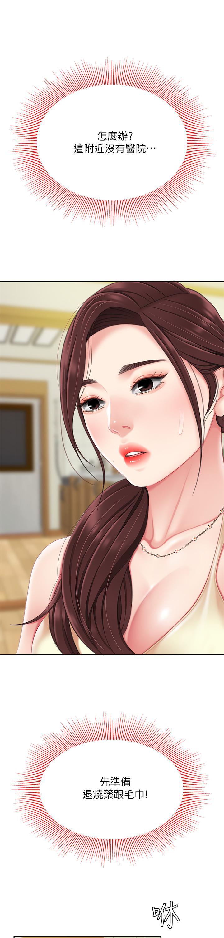 第7话-用舌头让你舒服-天下第一泡-甘霖组（第33张）