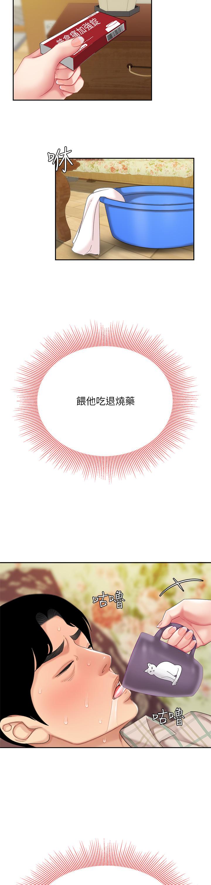 第7话-用舌头让你舒服-天下第一泡-甘霖组（第34张）