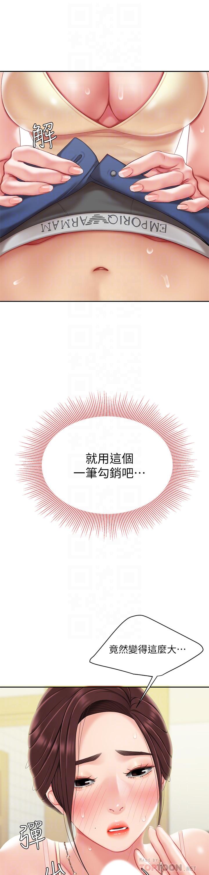第8话-舒缓身体不适的妙招-天下第一泡-甘霖组（第4张）
