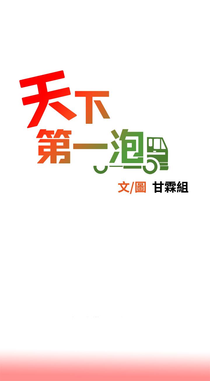 第8话-舒缓身体不适的妙招-天下第一泡-甘霖组（第7张）