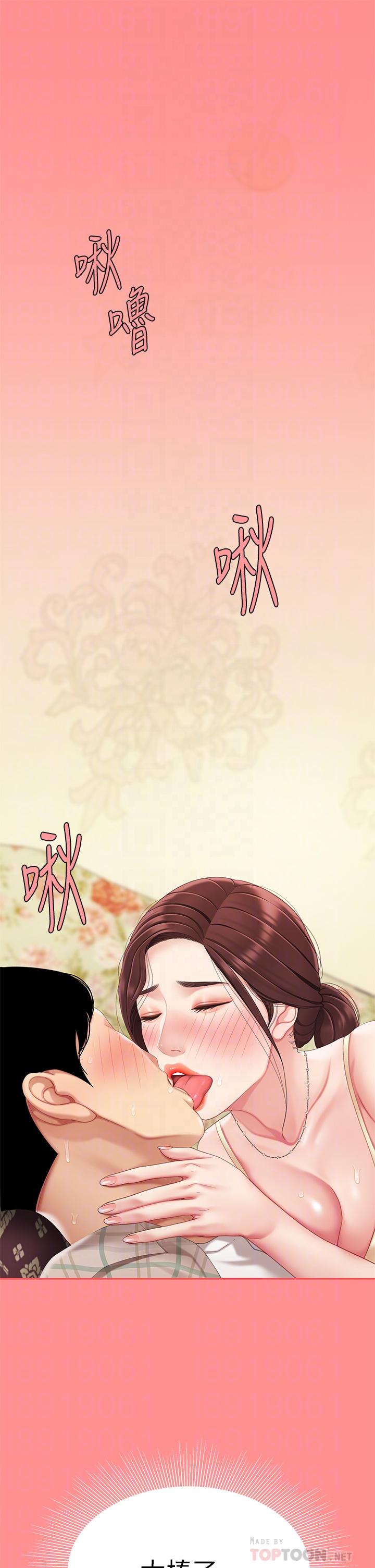 第8话-舒缓身体不适的妙招-天下第一泡-甘霖组（第8张）