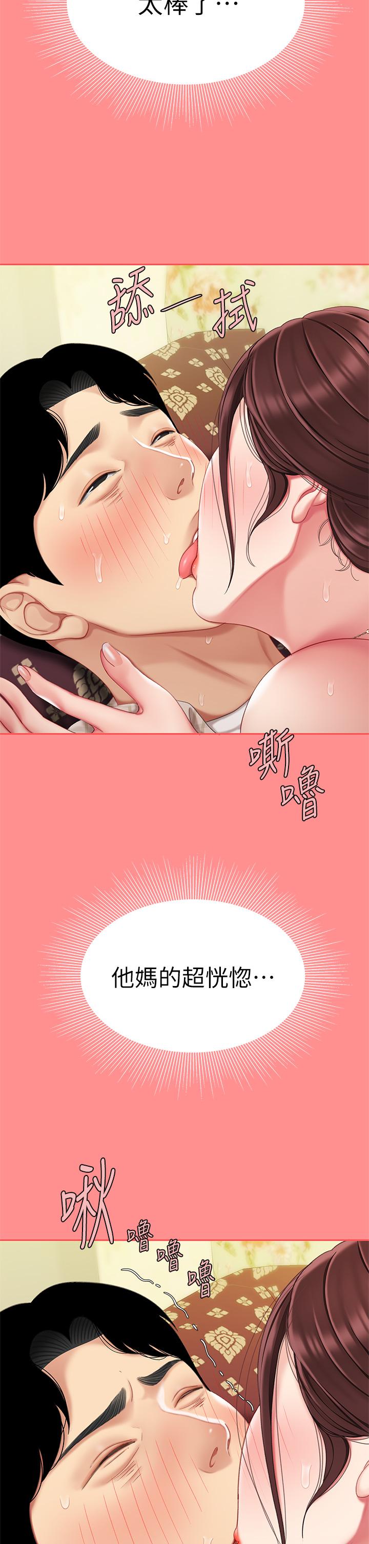 第8话-舒缓身体不适的妙招-天下第一泡-甘霖组（第9张）