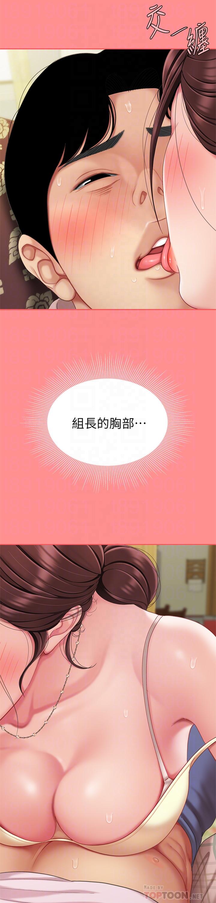 第8话-舒缓身体不适的妙招-天下第一泡-甘霖组（第12张）