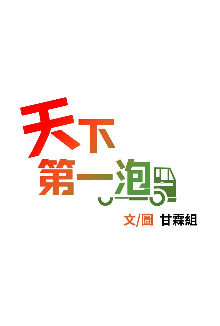 第10话-玩弄男人老二的多金姐姐-天下第一泡-甘霖组（第5张）