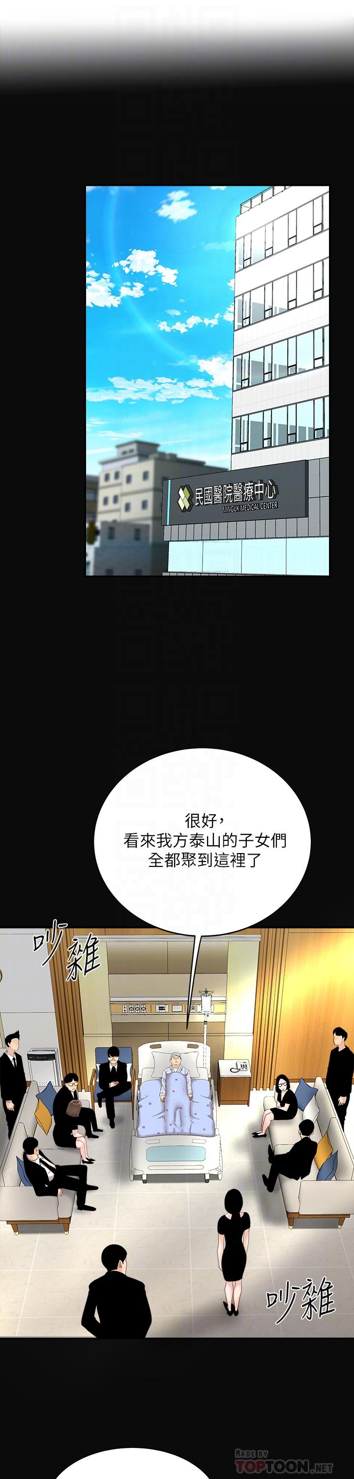 第10话-玩弄男人老二的多金姐姐-天下第一泡-甘霖组（第6张）