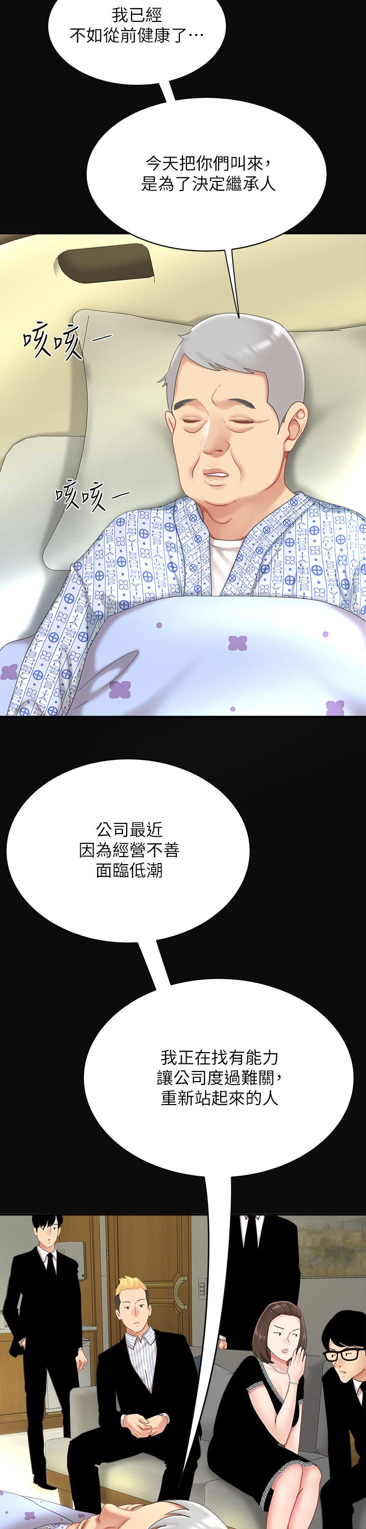 第10话-玩弄男人老二的多金姐姐-天下第一泡-甘霖组（第7张）