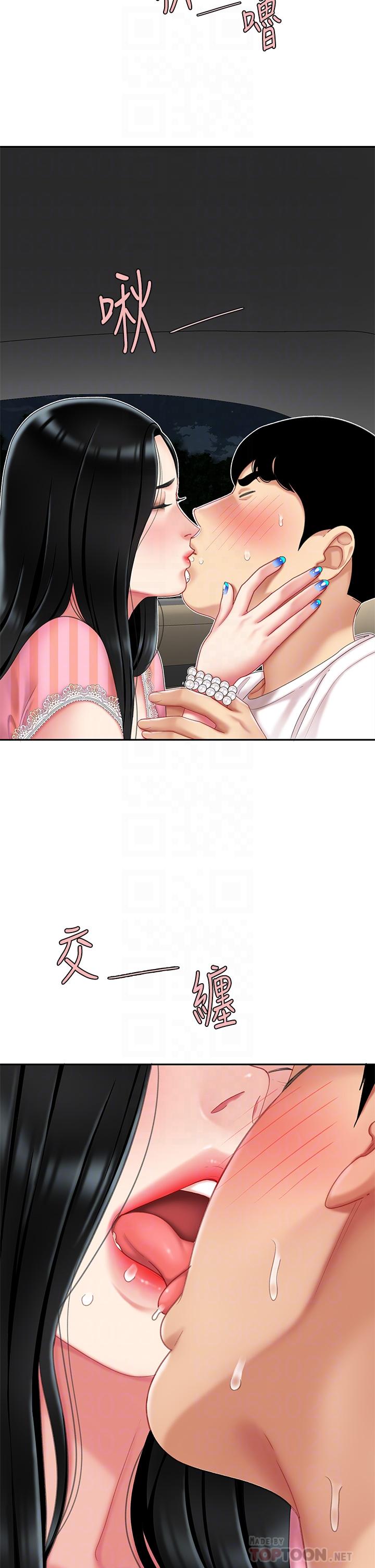 第11话-被金手指搞到洪水氾滥-天下第一泡-甘霖组（第6张）