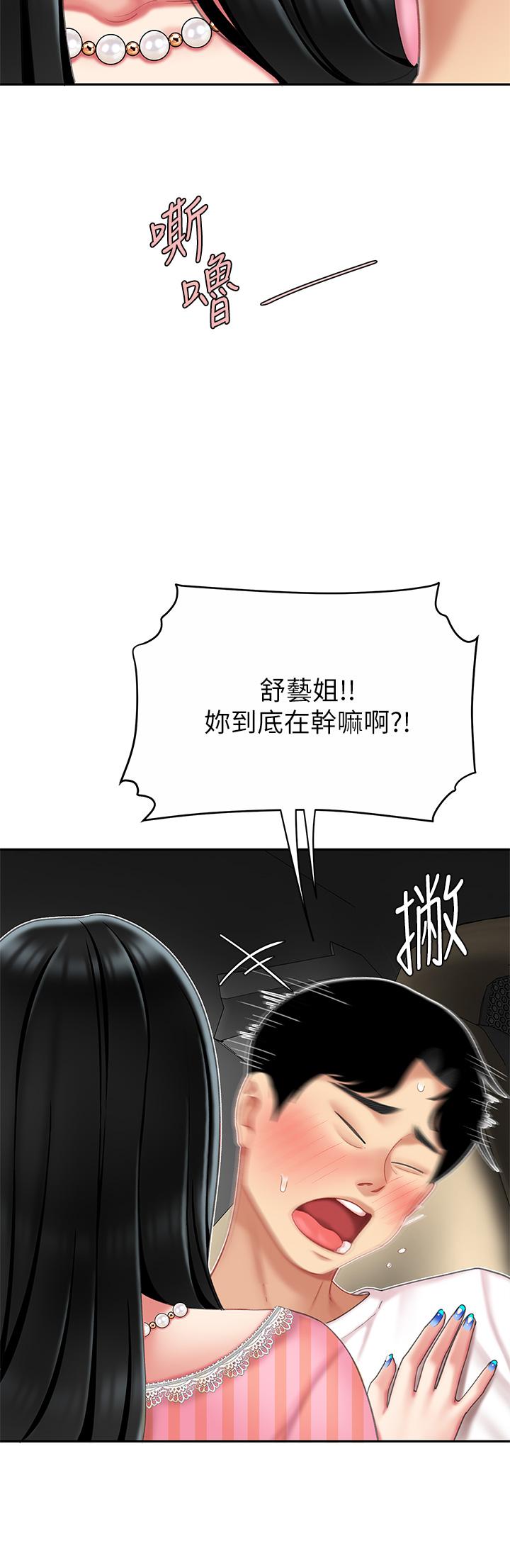 第11话-被金手指搞到洪水氾滥-天下第一泡-甘霖组（第7张）