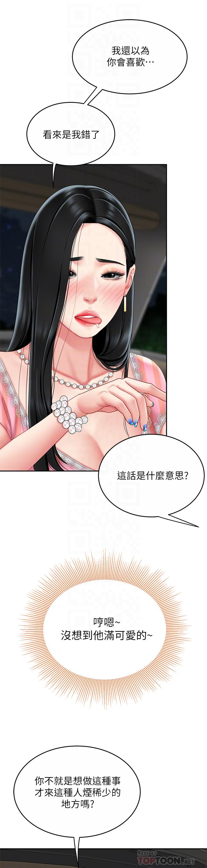 第11话-被金手指搞到洪水氾滥-天下第一泡-甘霖组（第8张）