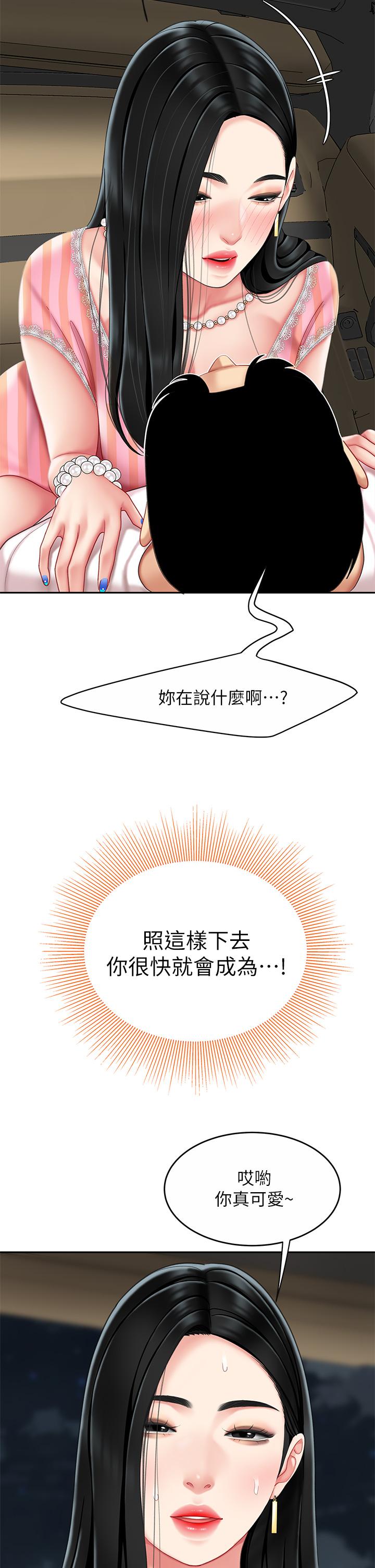 第11话-被金手指搞到洪水氾滥-天下第一泡-甘霖组（第9张）