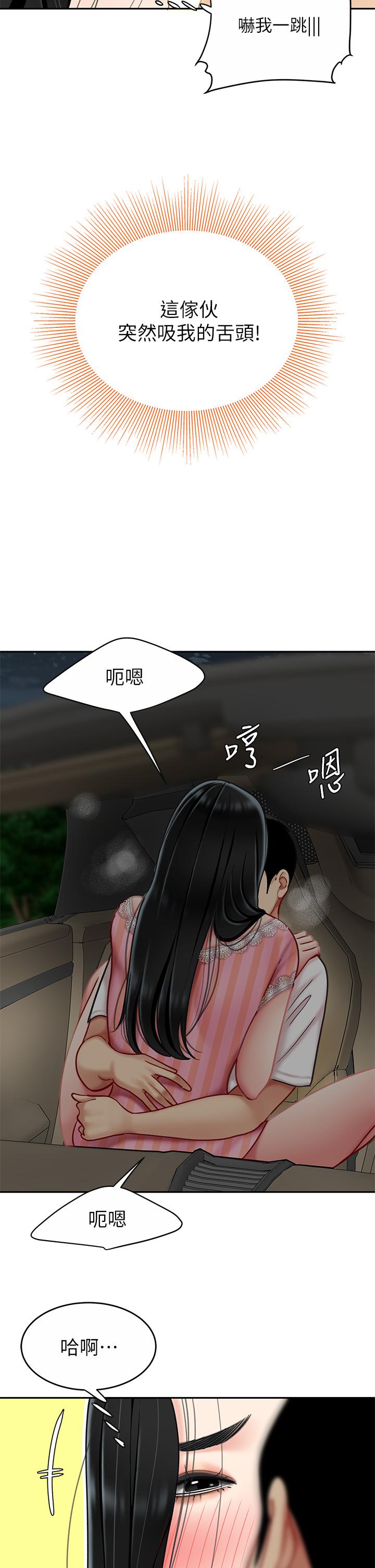 第11话-被金手指搞到洪水氾滥-天下第一泡-甘霖组（第13张）