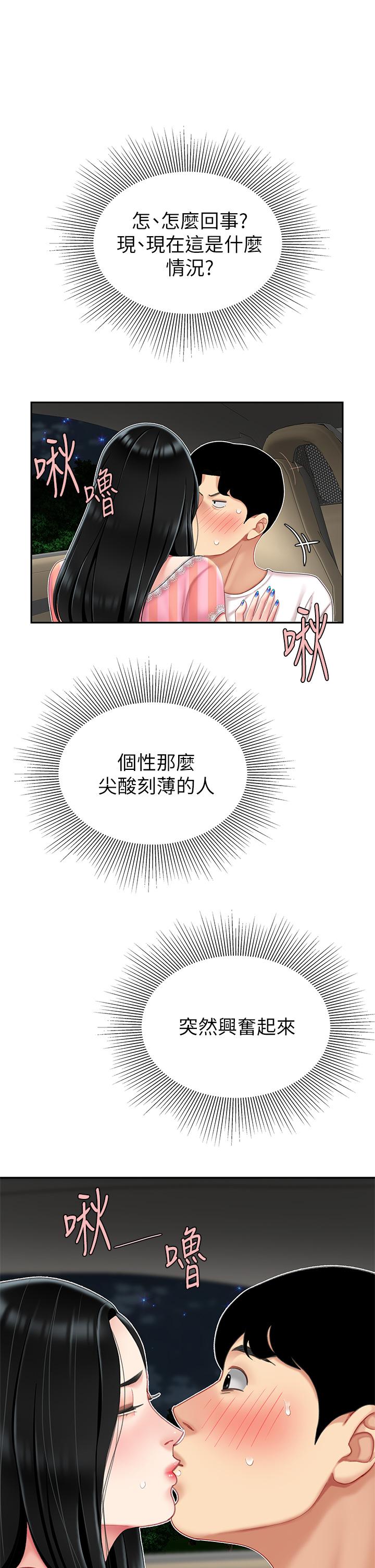 第11话-被金手指搞到洪水氾滥-天下第一泡-甘霖组（第15张）
