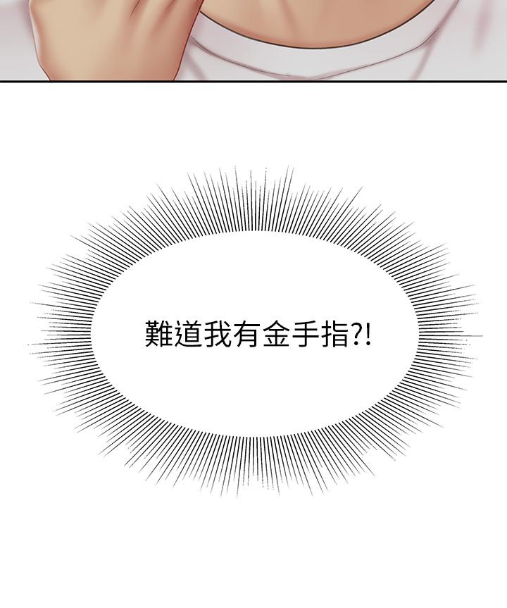 第12话-狠狠的吃掉富家女姐姐-天下第一泡-甘霖组（第3张）