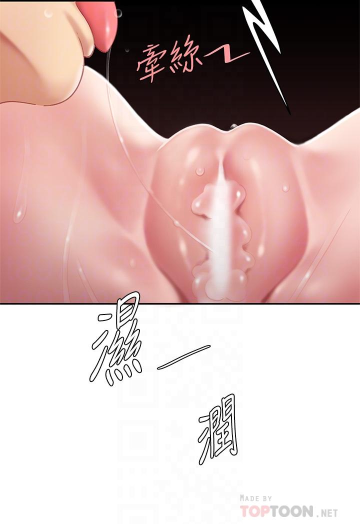 第12话-狠狠的吃掉富家女姐姐-天下第一泡-甘霖组（第14张）