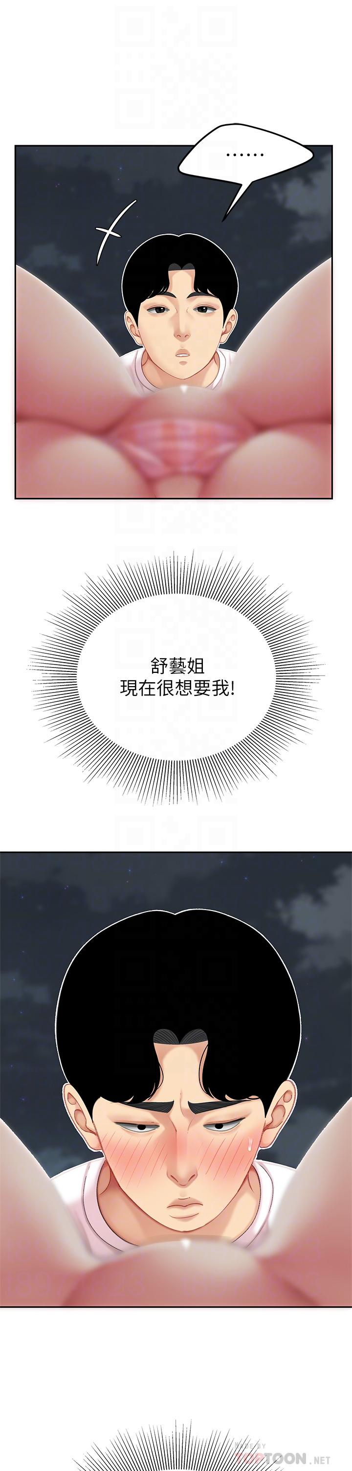 第12话-狠狠的吃掉富家女姐姐-天下第一泡-甘霖组（第18张）